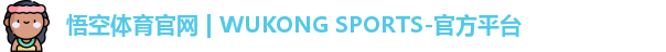 悟空体育